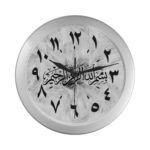 wall clock seconds arabic numerals calligraphy cotton white background bismillah