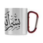 bismillah classic insulated mug sideview right